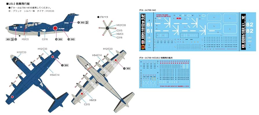Amazon | ピットロード 1/700 海上自衛隊護衛艦 DDH-181
